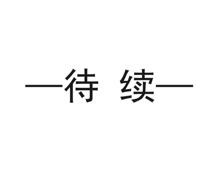 霸道总裁轻点爱韩漫全集-第26话 特殊关系无删减无遮挡章节图片 