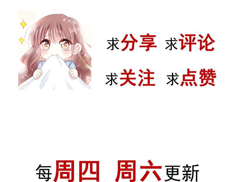 霸道总裁轻点爱韩漫全集-第26话 特殊关系无删减无遮挡章节图片 