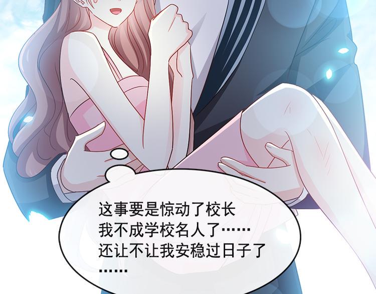 霸道总裁轻点爱韩漫全集-第26话 特殊关系无删减无遮挡章节图片 