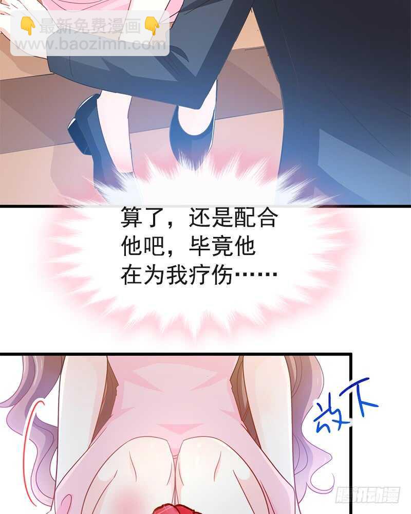 霸道总裁轻点爱韩漫全集-第28话 赶紧带她回家无删减无遮挡章节图片 