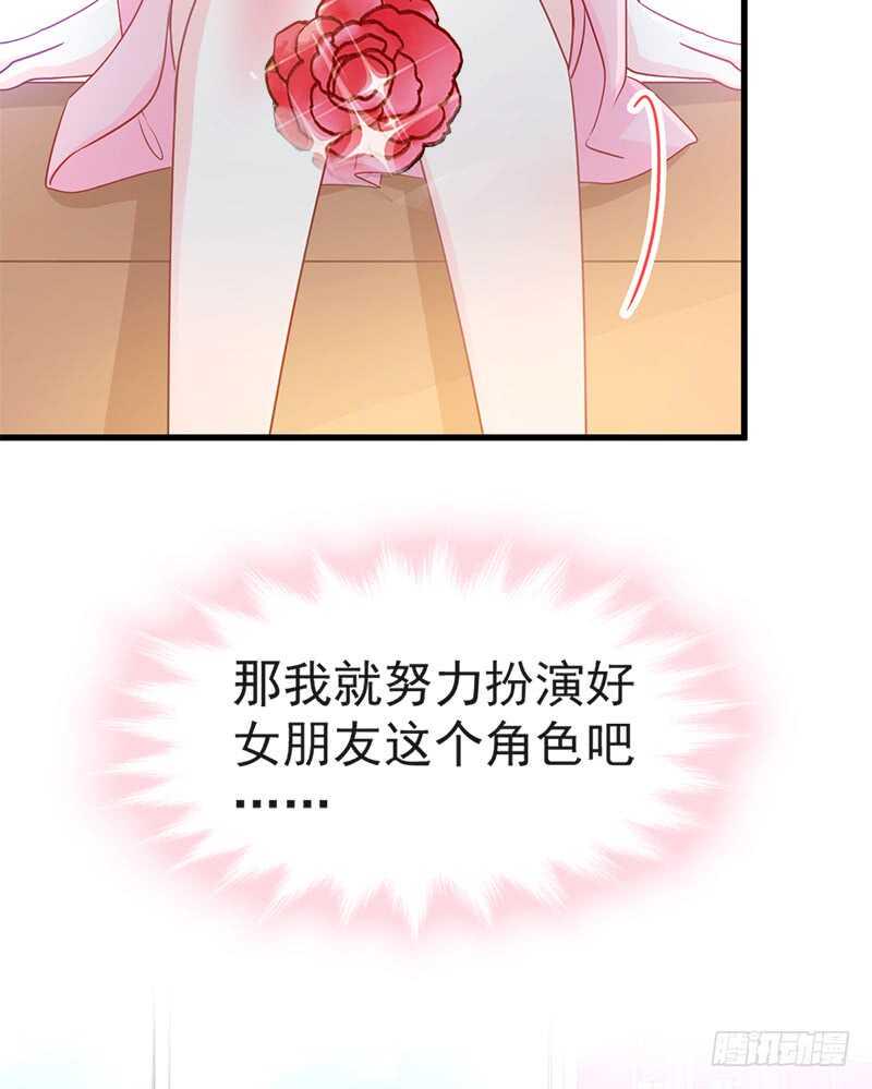 霸道总裁轻点爱韩漫全集-第28话 赶紧带她回家无删减无遮挡章节图片 