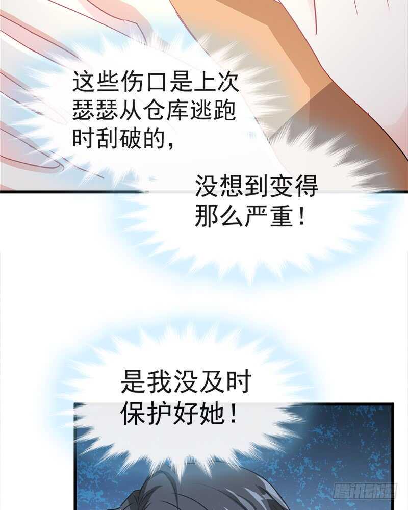 霸道总裁轻点爱韩漫全集-第28话 赶紧带她回家无删减无遮挡章节图片 