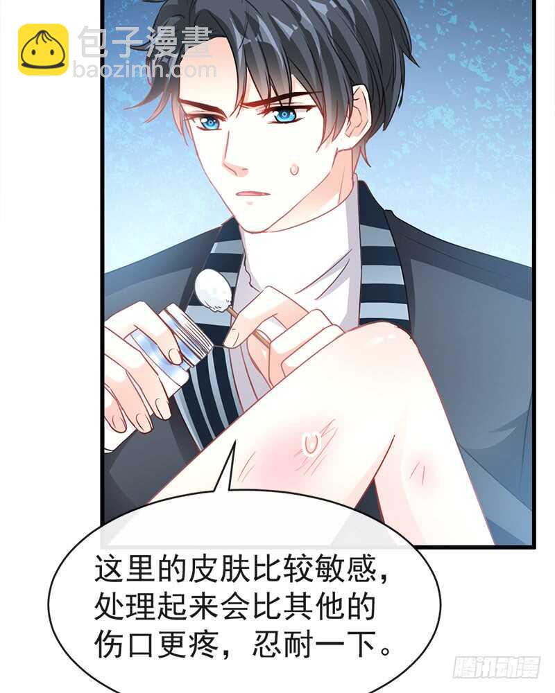 霸道总裁轻点爱韩漫全集-第28话 赶紧带她回家无删减无遮挡章节图片 