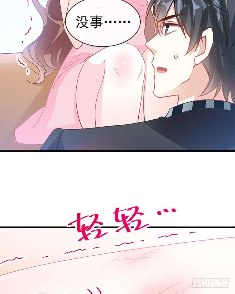 霸道总裁轻点爱韩漫全集-第28话 赶紧带她回家无删减无遮挡章节图片 