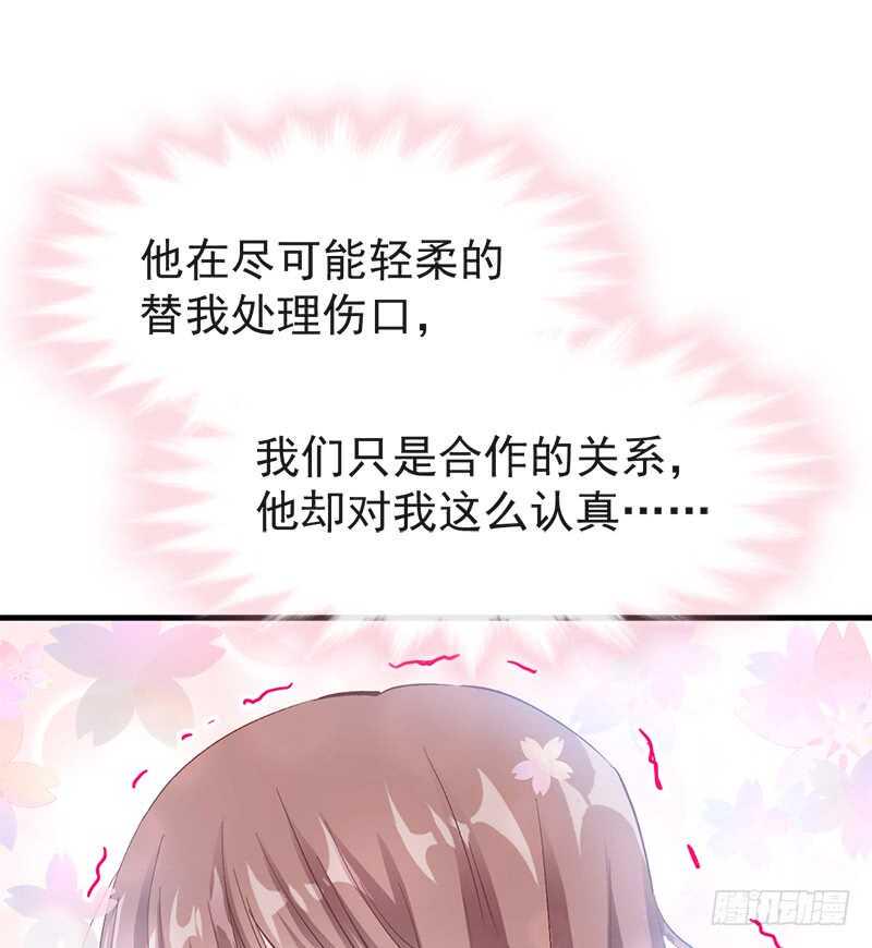 霸道总裁轻点爱韩漫全集-第28话 赶紧带她回家无删减无遮挡章节图片 