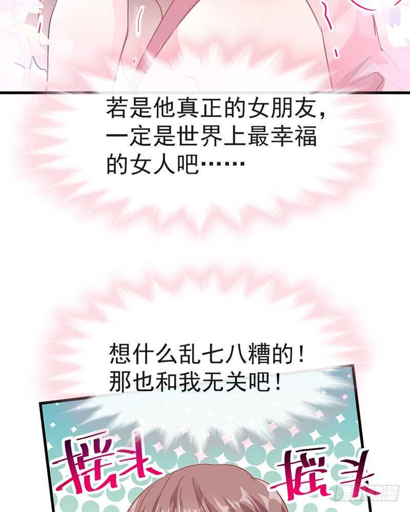 霸道总裁轻点爱韩漫全集-第28话 赶紧带她回家无删减无遮挡章节图片 