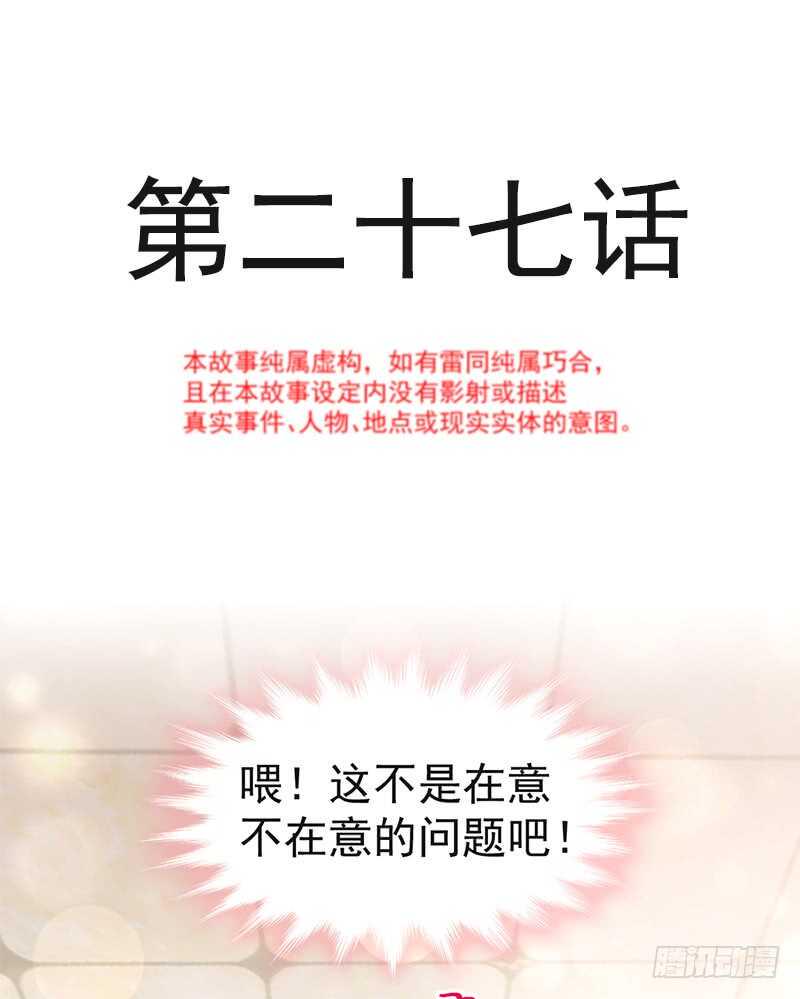霸道总裁轻点爱韩漫全集-第28话 赶紧带她回家无删减无遮挡章节图片 