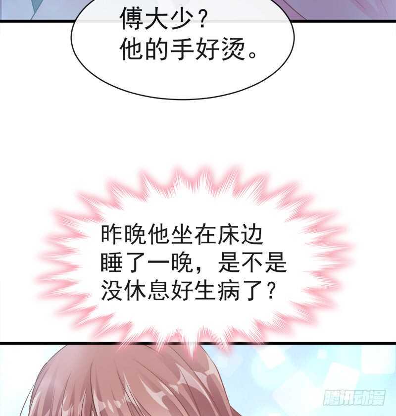 霸道总裁轻点爱韩漫全集-第28话 赶紧带她回家无删减无遮挡章节图片 