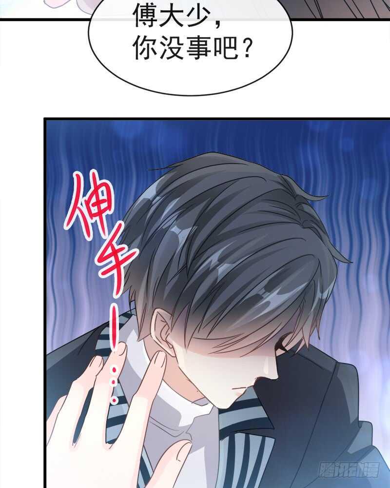 霸道总裁轻点爱韩漫全集-第28话 赶紧带她回家无删减无遮挡章节图片 