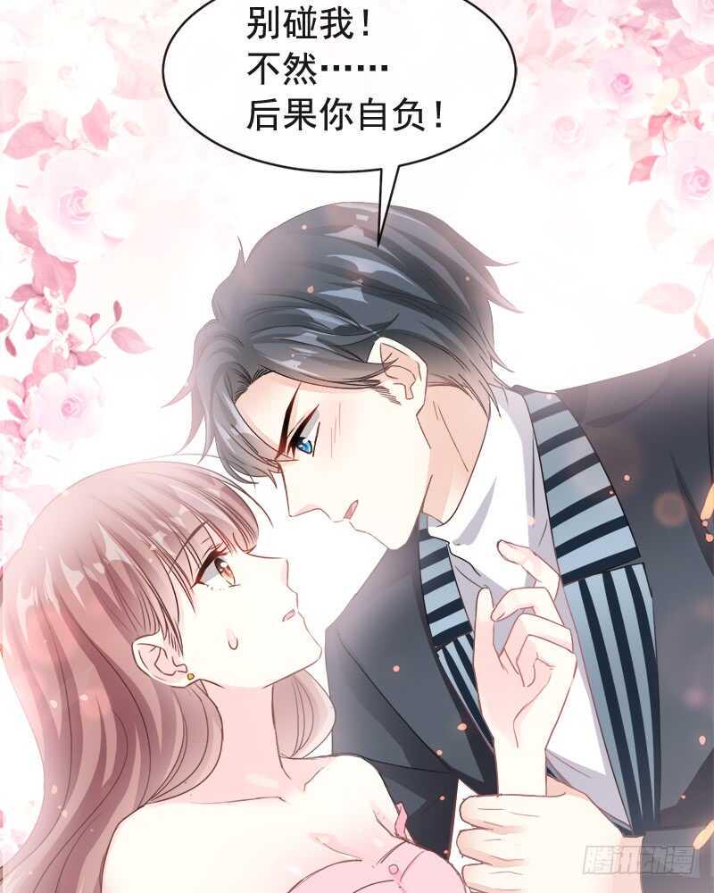 霸道总裁轻点爱韩漫全集-第28话 赶紧带她回家无删减无遮挡章节图片 