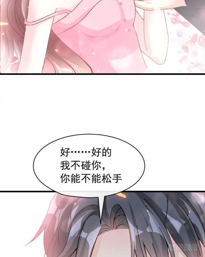 霸道总裁轻点爱韩漫全集-第28话 赶紧带她回家无删减无遮挡章节图片 