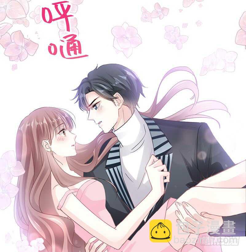 霸道总裁轻点爱韩漫全集-第28话 赶紧带她回家无删减无遮挡章节图片 