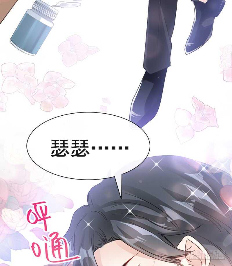 霸道总裁轻点爱韩漫全集-第28话 赶紧带她回家无删减无遮挡章节图片 