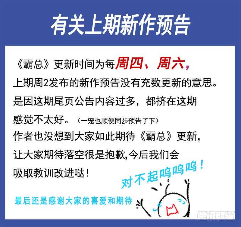 霸道总裁轻点爱韩漫全集-第28话 赶紧带她回家无删减无遮挡章节图片 