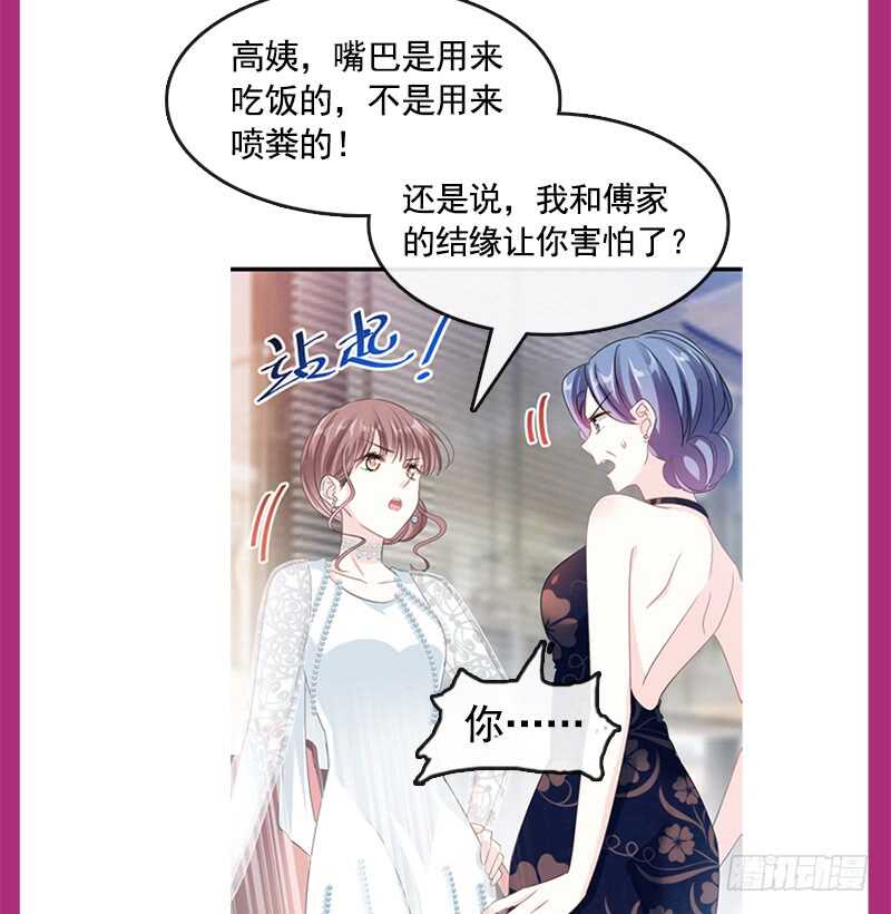 霸道总裁轻点爱韩漫全集-第28话 赶紧带她回家无删减无遮挡章节图片 