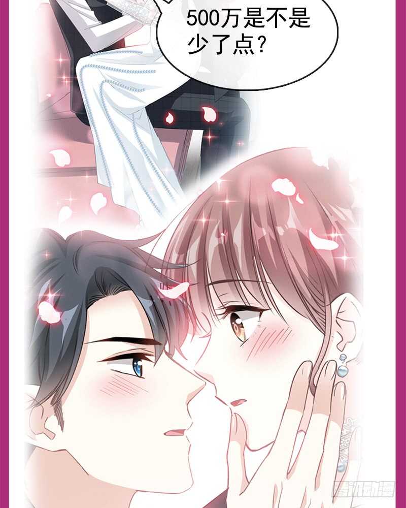 霸道总裁轻点爱韩漫全集-第28话 赶紧带她回家无删减无遮挡章节图片 