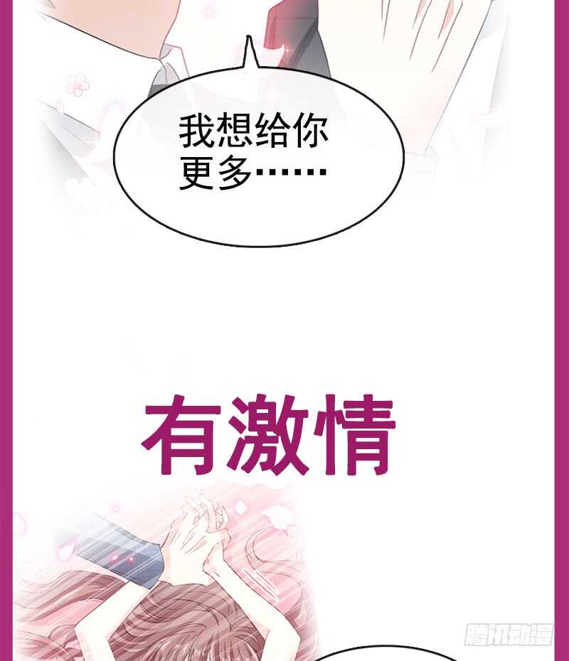 霸道总裁轻点爱韩漫全集-第28话 赶紧带她回家无删减无遮挡章节图片 