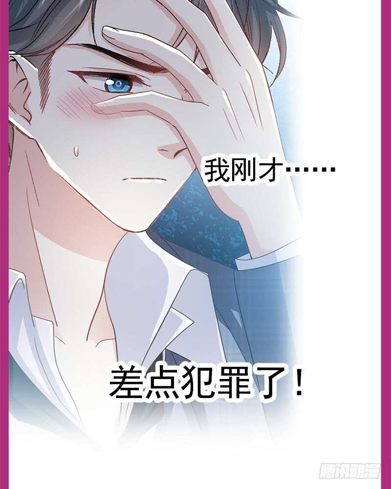 霸道总裁轻点爱韩漫全集-第28话 赶紧带她回家无删减无遮挡章节图片 