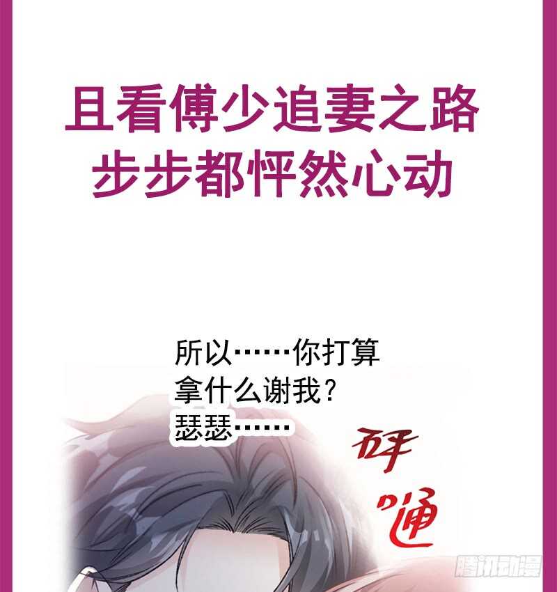 霸道总裁轻点爱韩漫全集-第28话 赶紧带她回家无删减无遮挡章节图片 