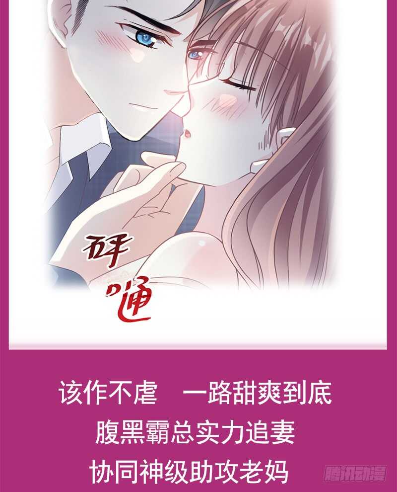 霸道总裁轻点爱韩漫全集-第28话 赶紧带她回家无删减无遮挡章节图片 