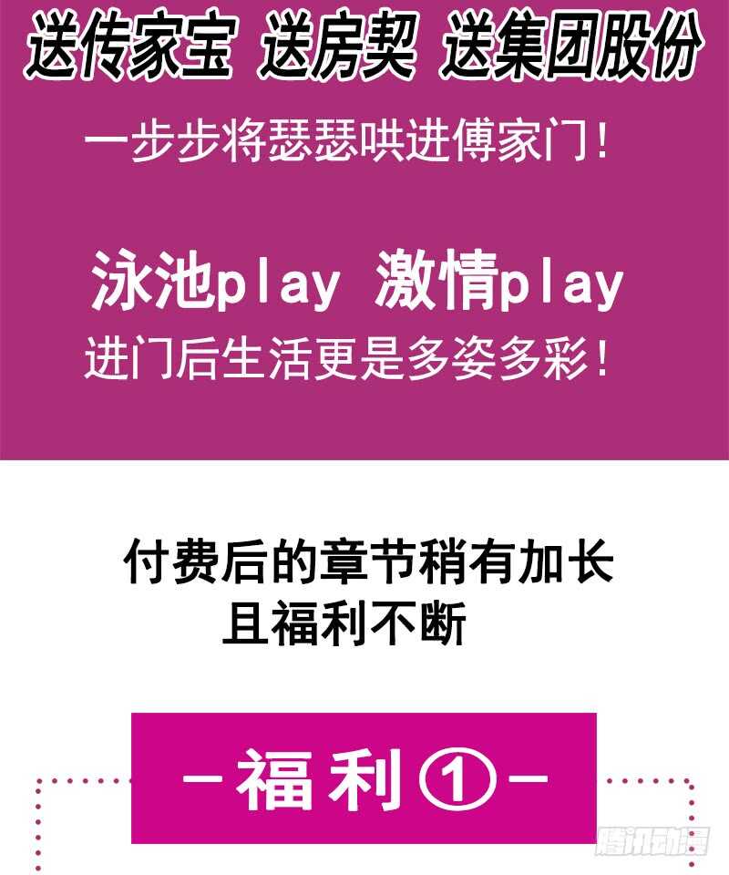 霸道总裁轻点爱韩漫全集-第28话 赶紧带她回家无删减无遮挡章节图片 