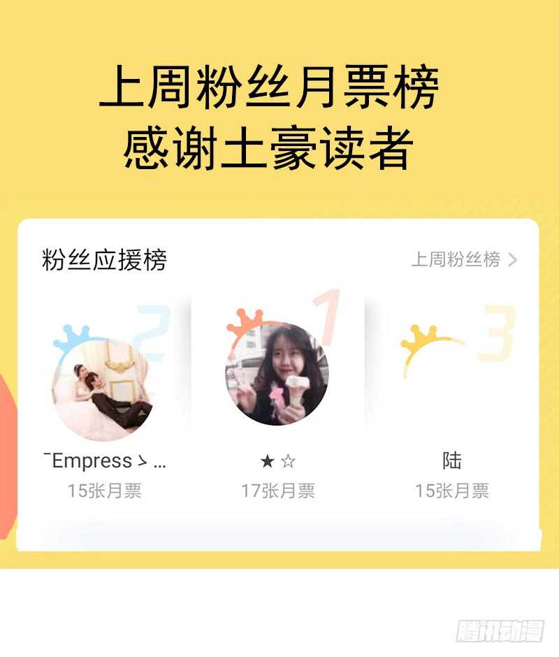 霸道总裁轻点爱韩漫全集-第28话 赶紧带她回家无删减无遮挡章节图片 
