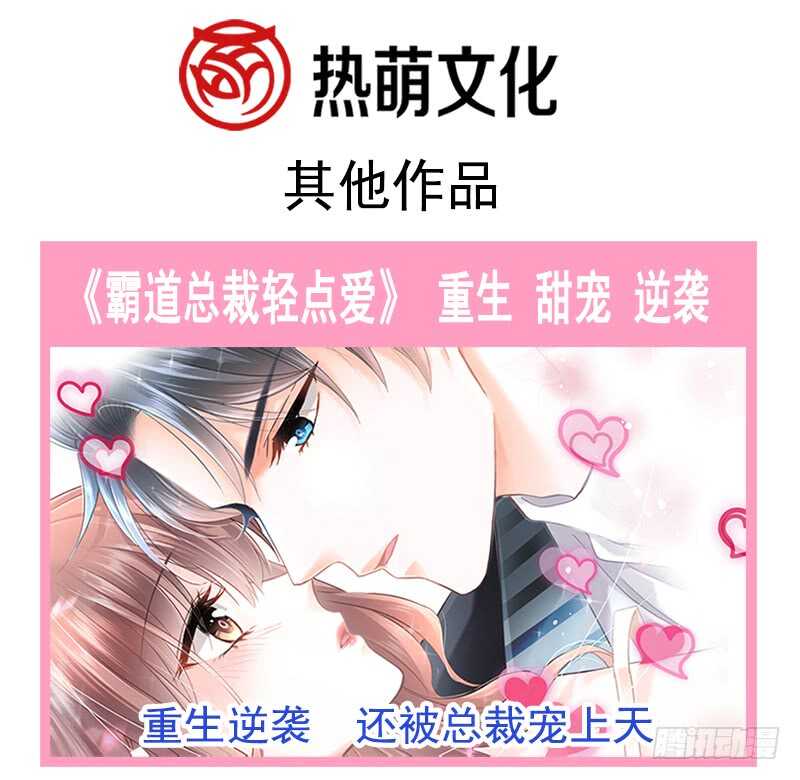 霸道总裁轻点爱韩漫全集-第28话 赶紧带她回家无删减无遮挡章节图片 