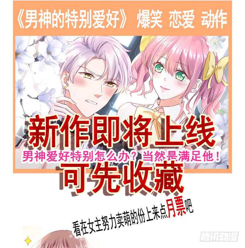 霸道总裁轻点爱韩漫全集-第28话 赶紧带她回家无删减无遮挡章节图片 