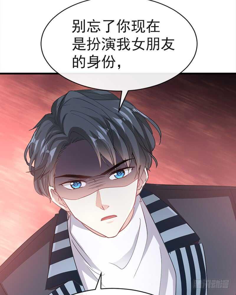 霸道总裁轻点爱韩漫全集-第28话 赶紧带她回家无删减无遮挡章节图片 