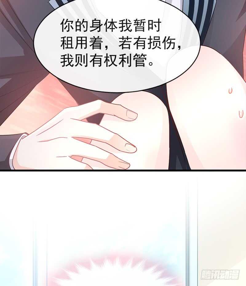 霸道总裁轻点爱韩漫全集-第28话 赶紧带她回家无删减无遮挡章节图片 