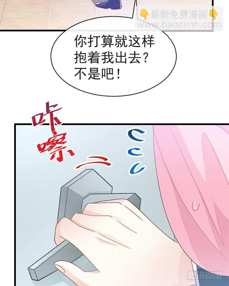 霸道总裁轻点爱韩漫全集-第29话 有你而温暖无删减无遮挡章节图片 
