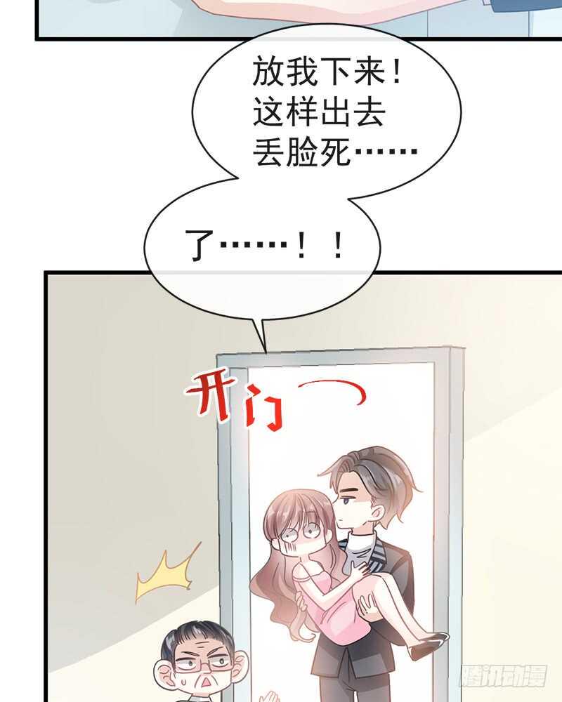 霸道总裁轻点爱韩漫全集-第29话 有你而温暖无删减无遮挡章节图片 