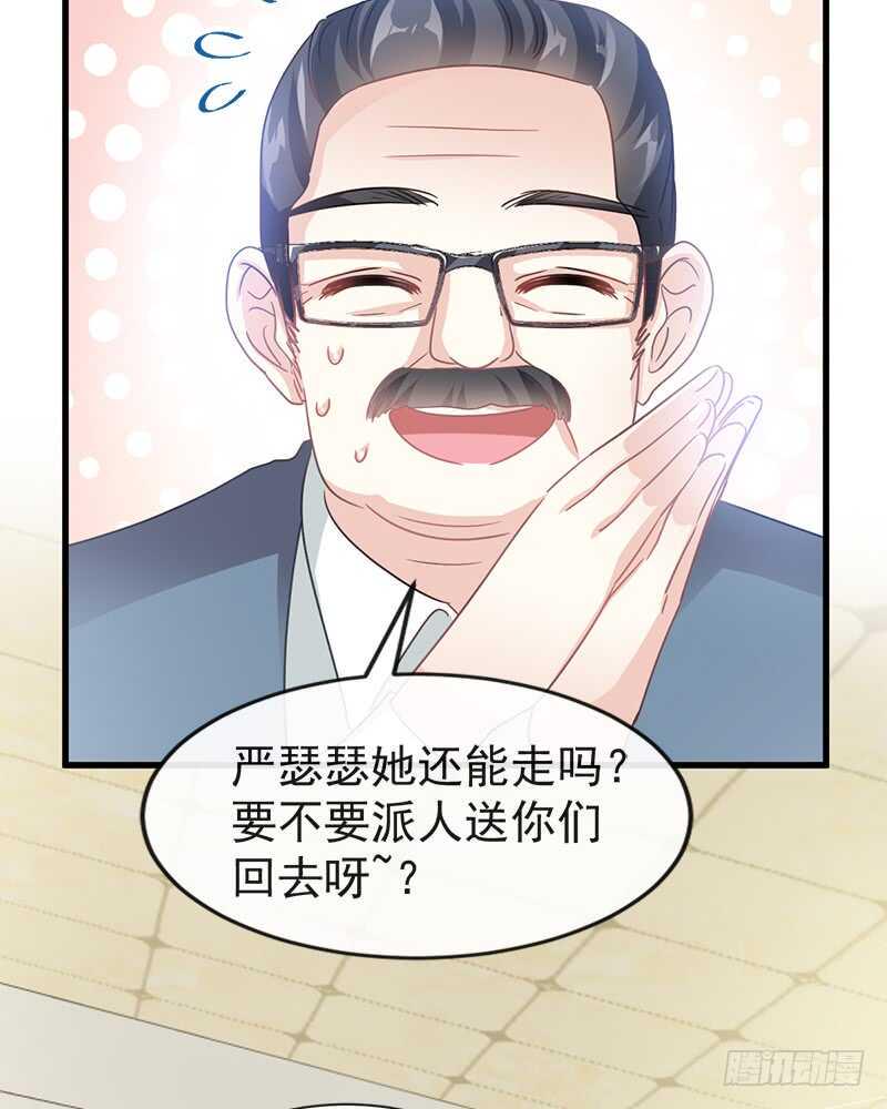 霸道总裁轻点爱韩漫全集-第29话 有你而温暖无删减无遮挡章节图片 