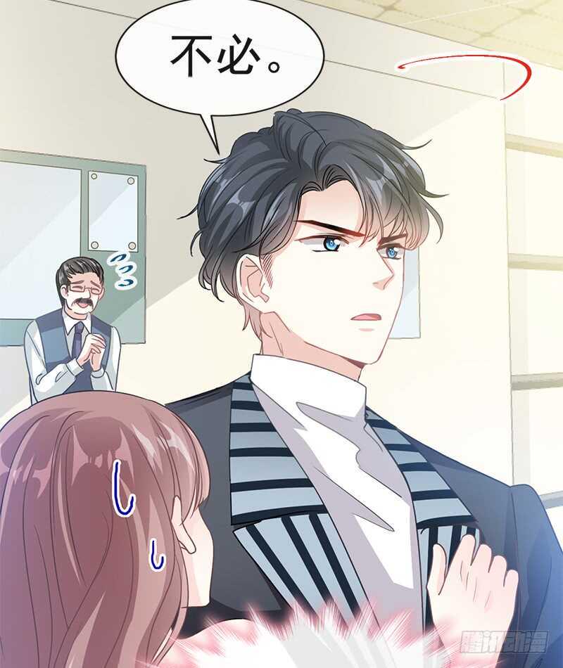 霸道总裁轻点爱韩漫全集-第29话 有你而温暖无删减无遮挡章节图片 