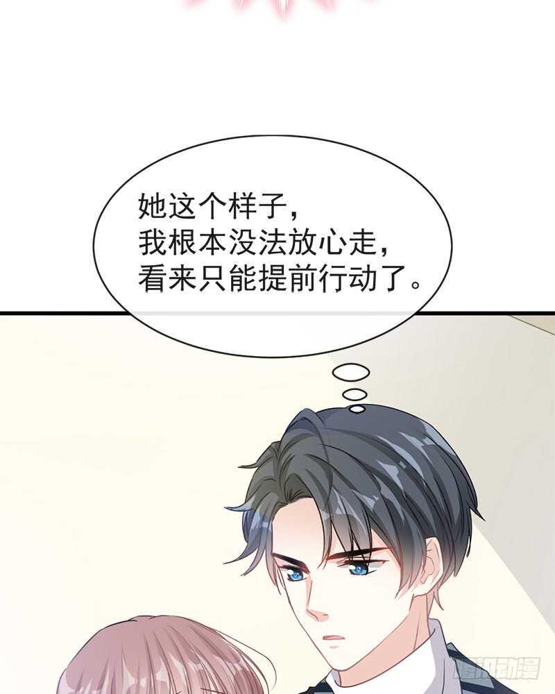 霸道总裁轻点爱韩漫全集-第29话 有你而温暖无删减无遮挡章节图片 