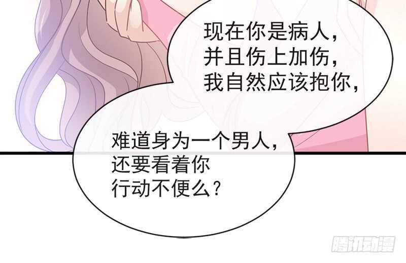 霸道总裁轻点爱韩漫全集-第29话 有你而温暖无删减无遮挡章节图片 