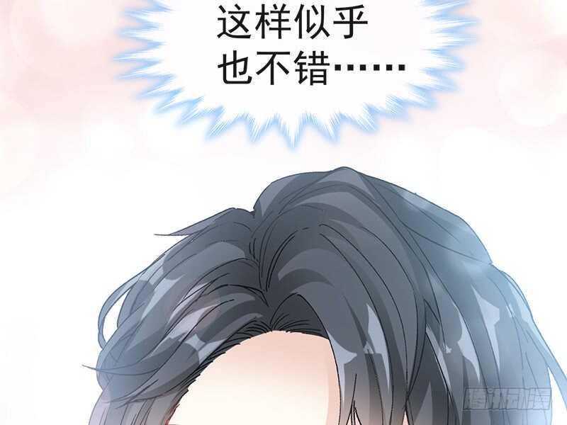 霸道总裁轻点爱韩漫全集-第29话 有你而温暖无删减无遮挡章节图片 
