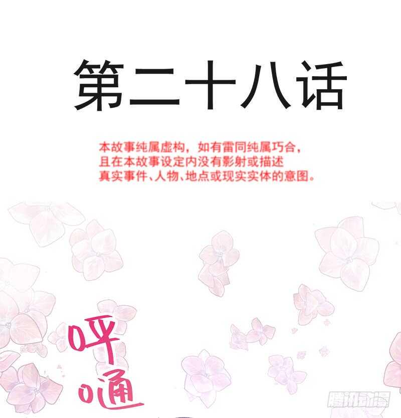 霸道总裁轻点爱韩漫全集-第29话 有你而温暖无删减无遮挡章节图片 