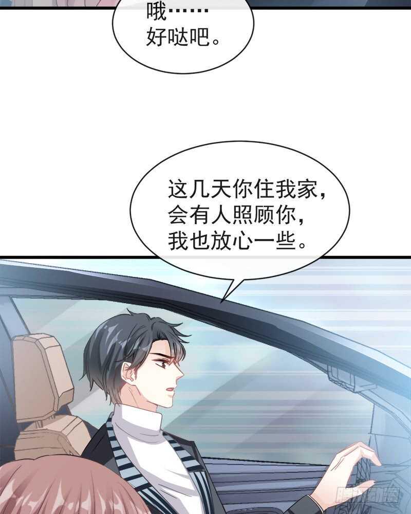 霸道总裁轻点爱韩漫全集-第29话 有你而温暖无删减无遮挡章节图片 
