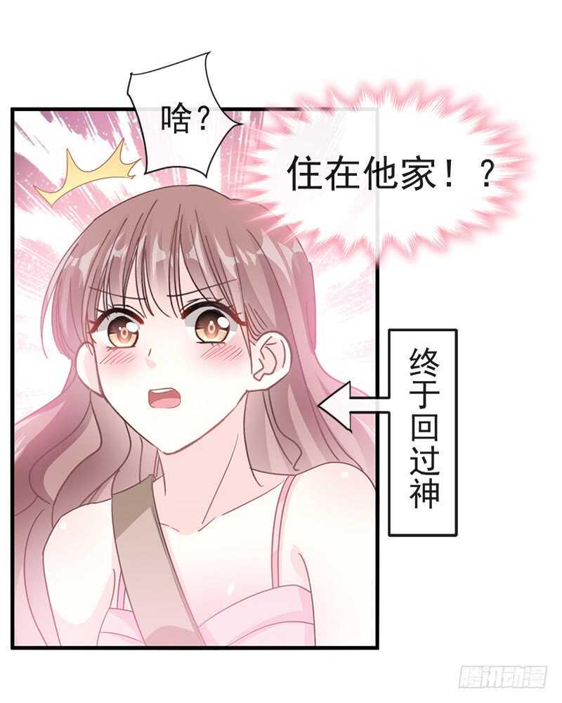 霸道总裁轻点爱韩漫全集-第29话 有你而温暖无删减无遮挡章节图片 