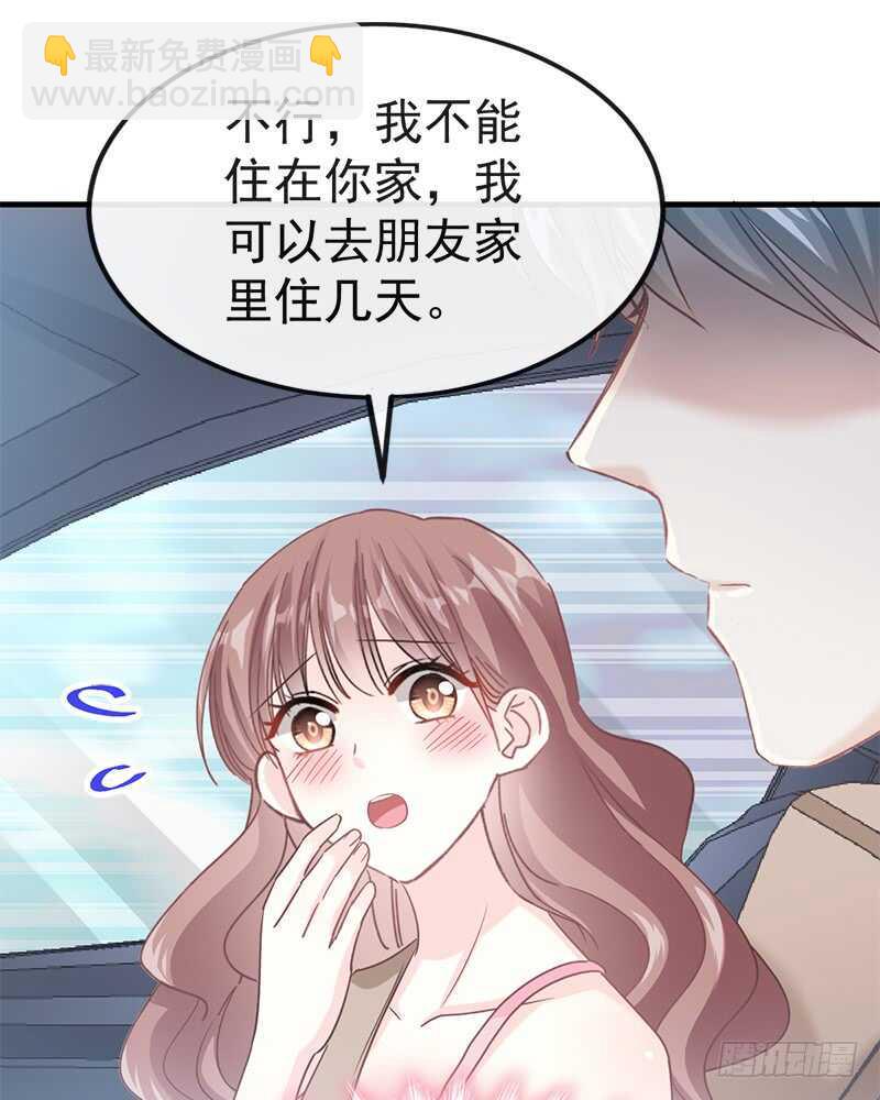 霸道总裁轻点爱韩漫全集-第29话 有你而温暖无删减无遮挡章节图片 
