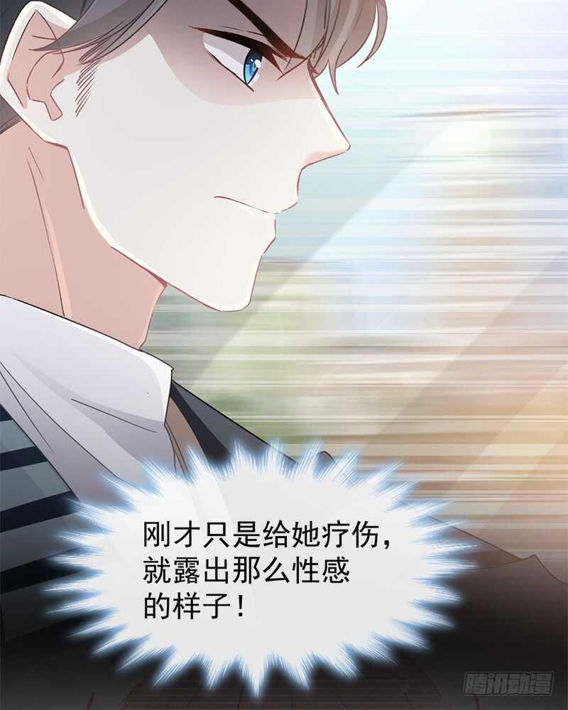 霸道总裁轻点爱韩漫全集-第29话 有你而温暖无删减无遮挡章节图片 