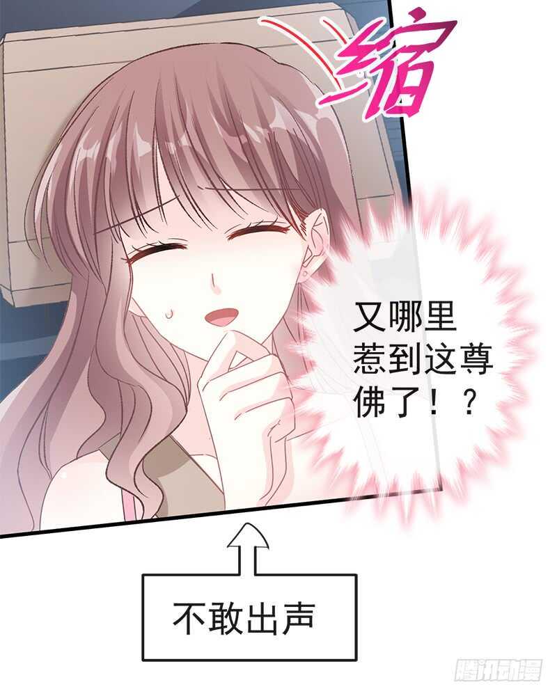 霸道总裁轻点爱韩漫全集-第29话 有你而温暖无删减无遮挡章节图片 