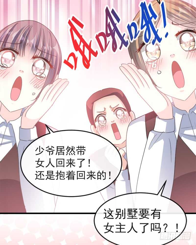 霸道总裁轻点爱韩漫全集-第29话 有你而温暖无删减无遮挡章节图片 