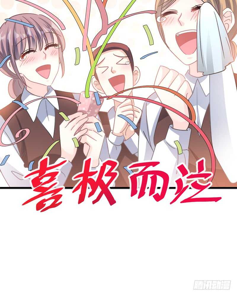 霸道总裁轻点爱韩漫全集-第29话 有你而温暖无删减无遮挡章节图片 