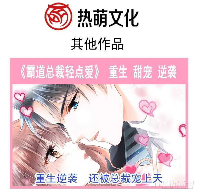 霸道总裁轻点爱韩漫全集-第29话 有你而温暖无删减无遮挡章节图片 