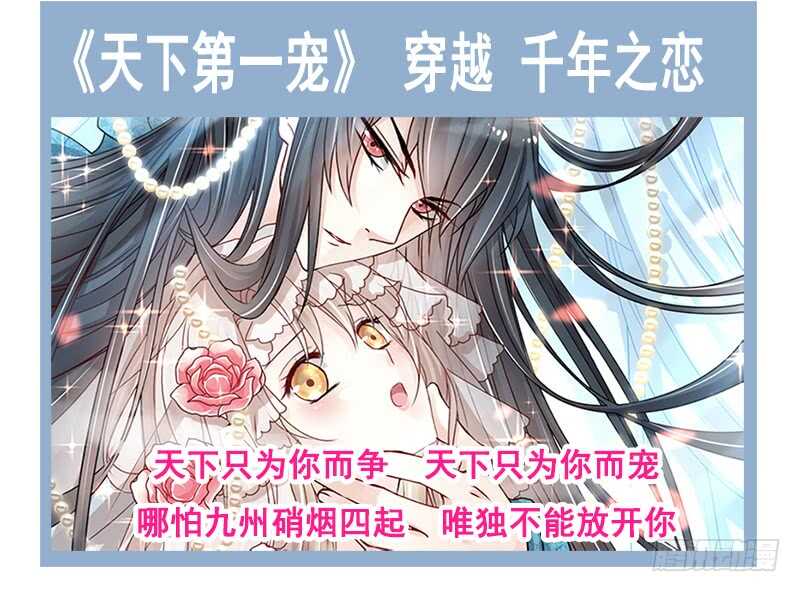 霸道总裁轻点爱韩漫全集-第29话 有你而温暖无删减无遮挡章节图片 