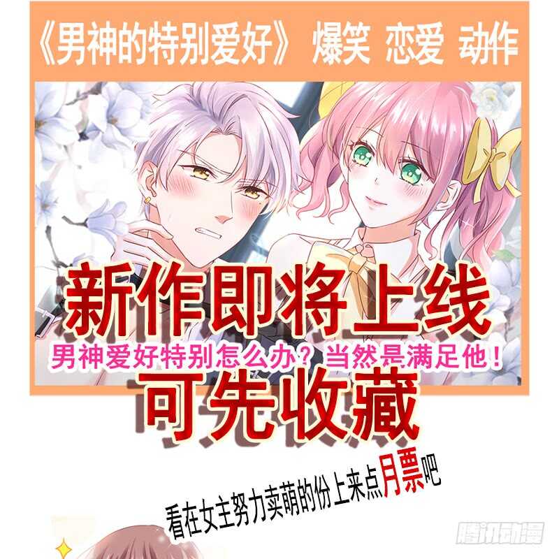 霸道总裁轻点爱韩漫全集-第29话 有你而温暖无删减无遮挡章节图片 
