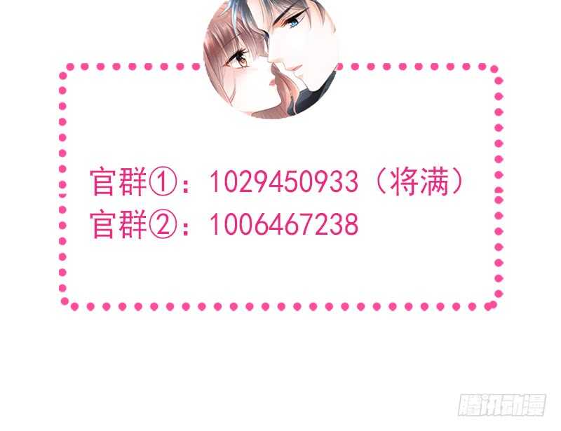 霸道总裁轻点爱韩漫全集-第29话 有你而温暖无删减无遮挡章节图片 