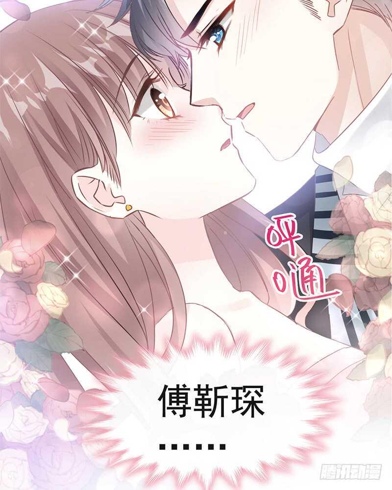 霸道总裁轻点爱韩漫全集-第29话 有你而温暖无删减无遮挡章节图片 